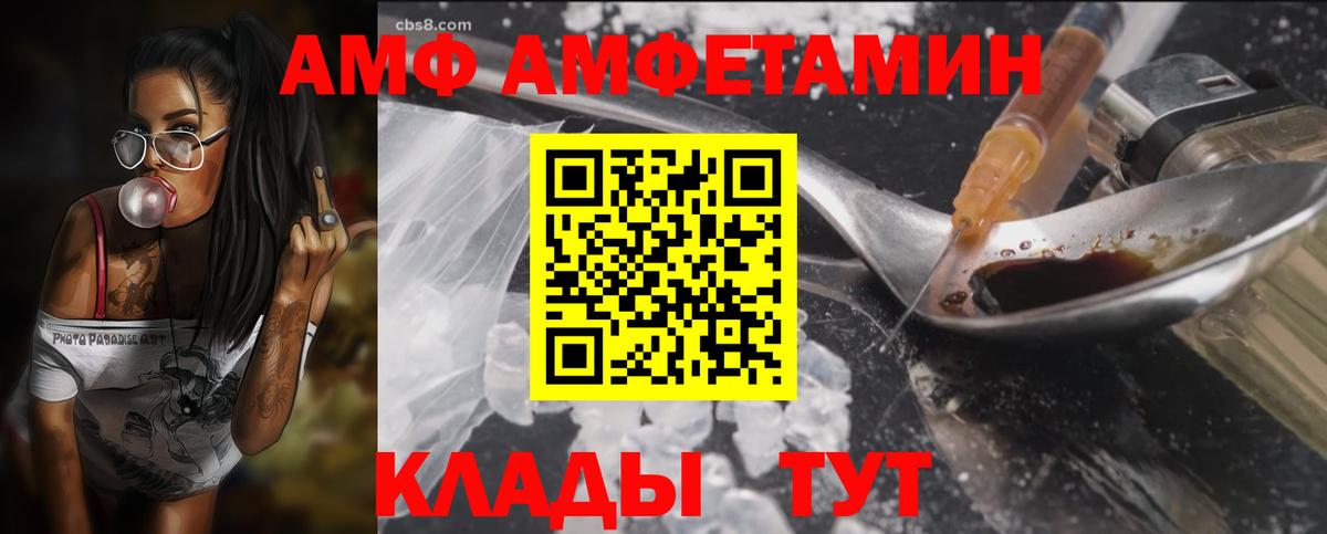 Амфетамин 97%  АМФ  Лабытнанги  Вход с VPN 
