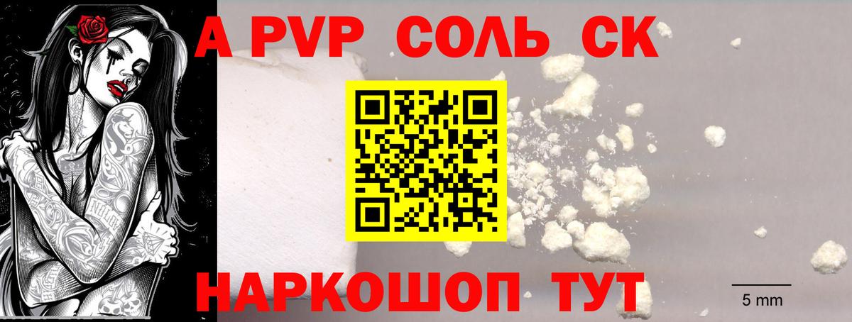 А ПВП мука Лабытнанги