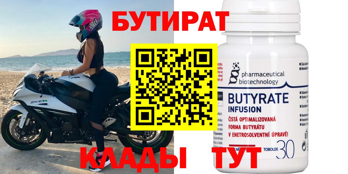 Лабытнанги  Бутират оксана  Вход с VPN 