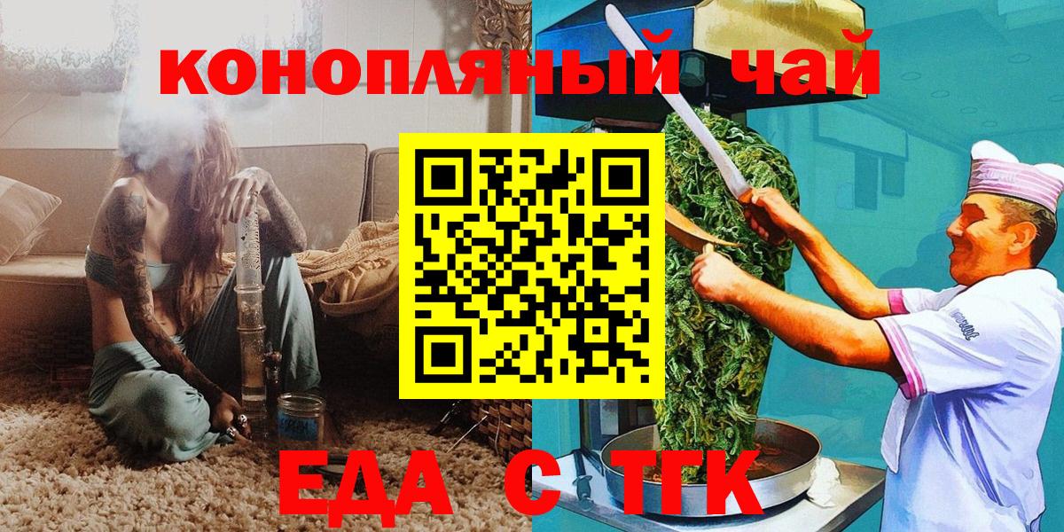 Лабытнанги  Еда ТГК марихуана  Вход с VPN 