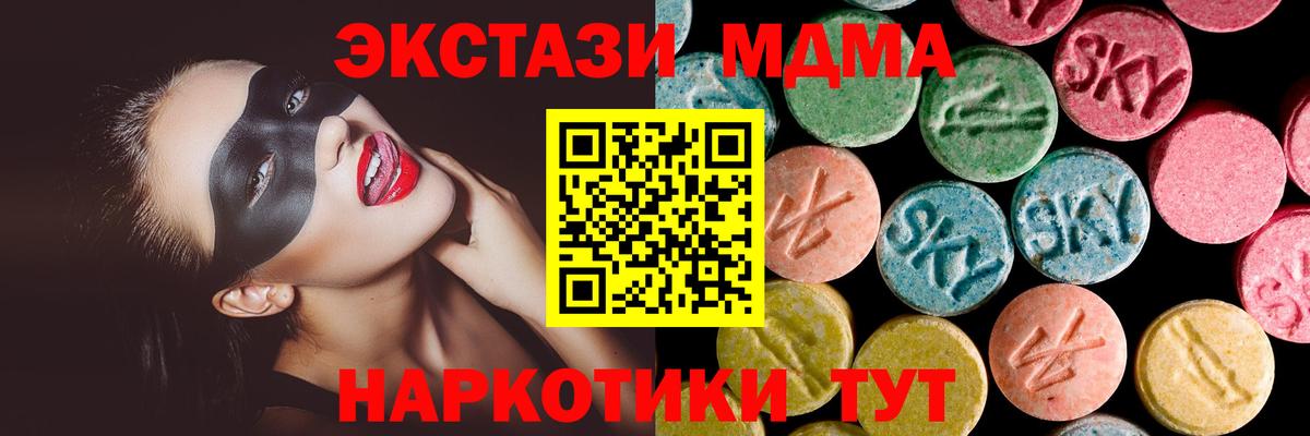 ЭКСТАЗИ 99% Лабытнанги