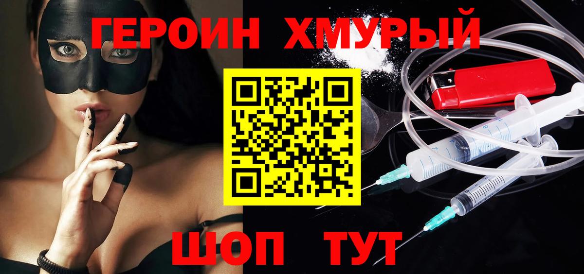 ГЕРОИН  Героин афганец  Вход с VPN  Лабытнанги 