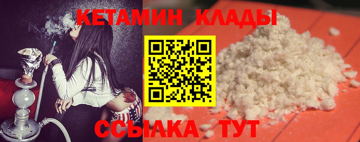 КЕТАМИН VHQ  Вход с VPN  Лабытнанги 