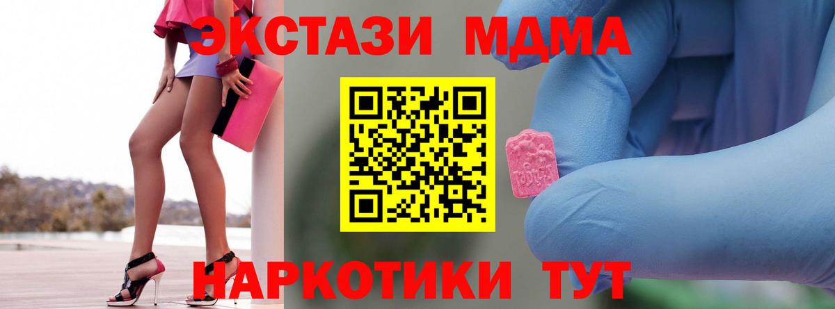 МДМА  MDMA VHQ  Вход с VPN  MDMA crystal  Лабытнанги 