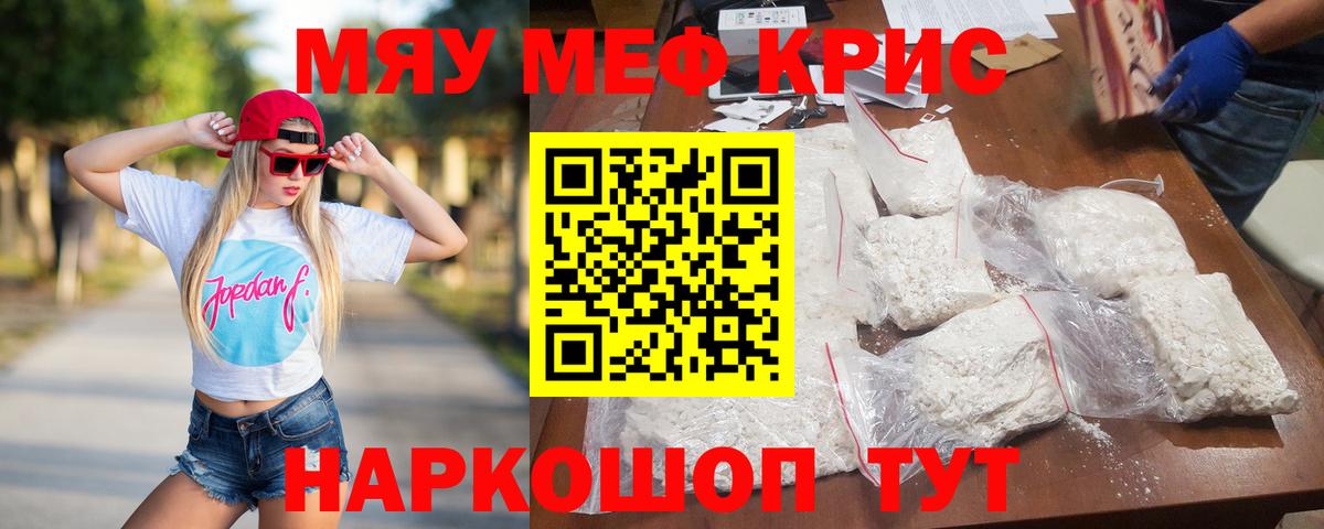 Меф мука Лабытнанги