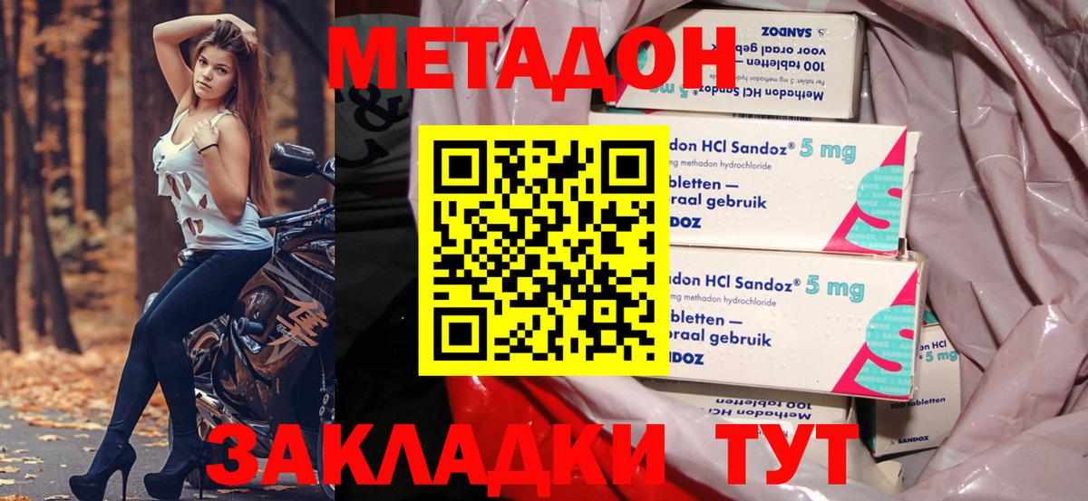 МЕТАДОН кристалл  Вход с VPN  Лабытнанги 