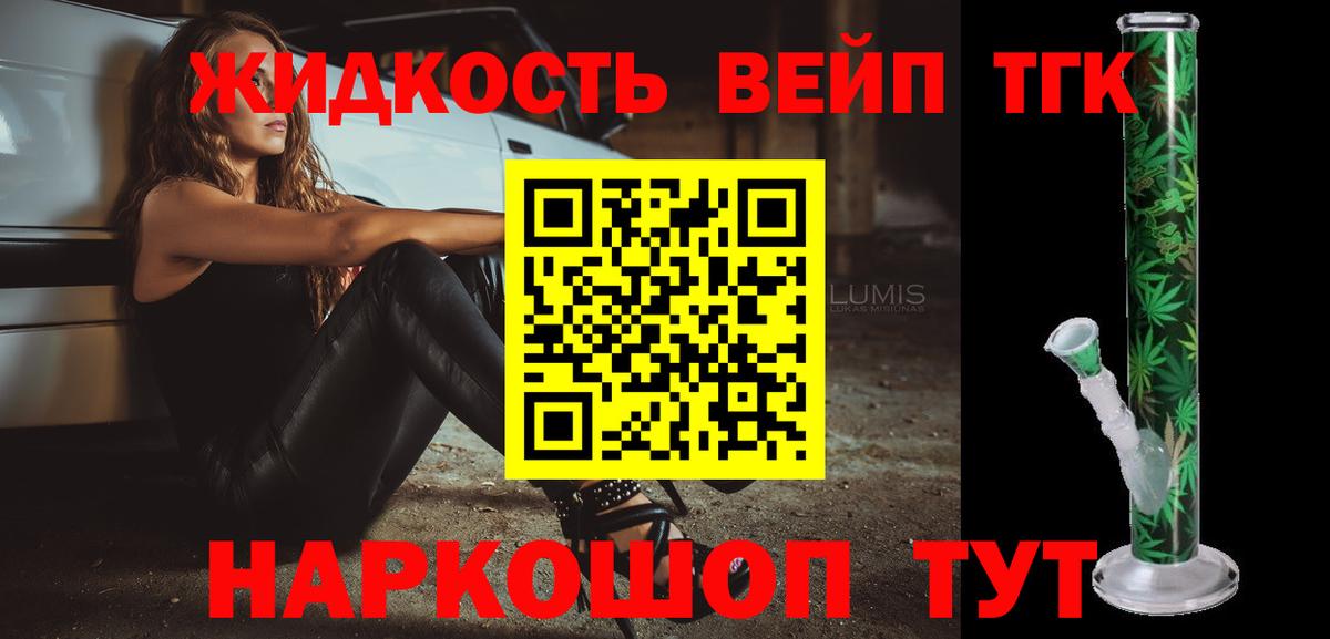 Дистиллят ТГК вейп с тгк  Дистиллят ТГК Wax  Лабытнанги  Вход с VPN 