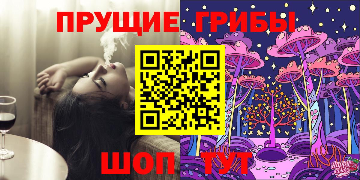 Лабытнанги  Псилоцибиновые грибы GOLDEN TEACHER  Вход с VPN 